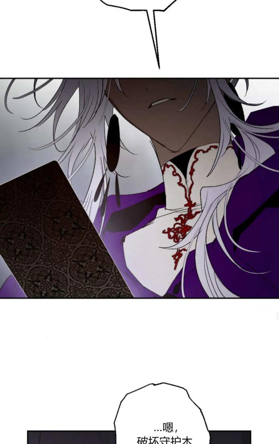 魔王的告白 - 第119话 - 第74张图