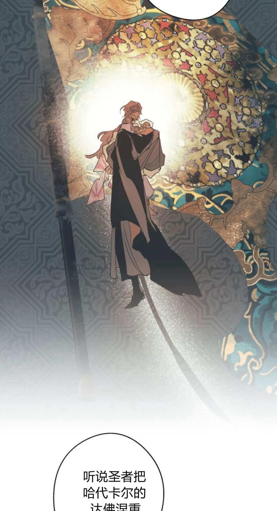 魔王的告白 - 第119话 - 第54张图