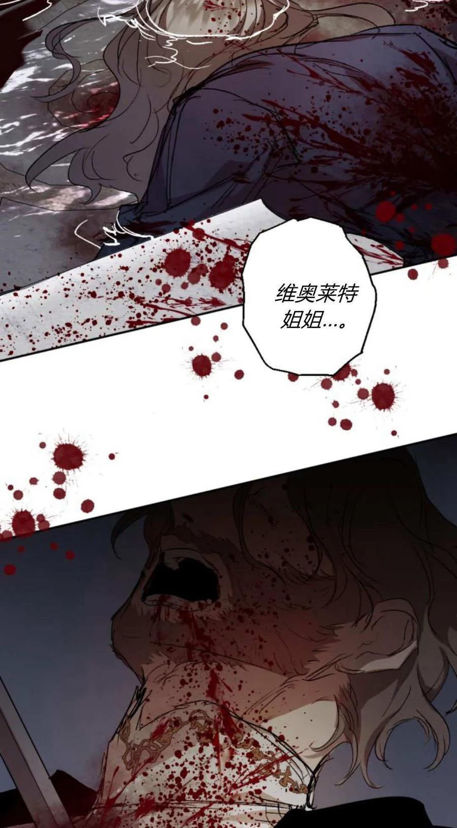 魔王的告白 - 第119话 - 第84张图