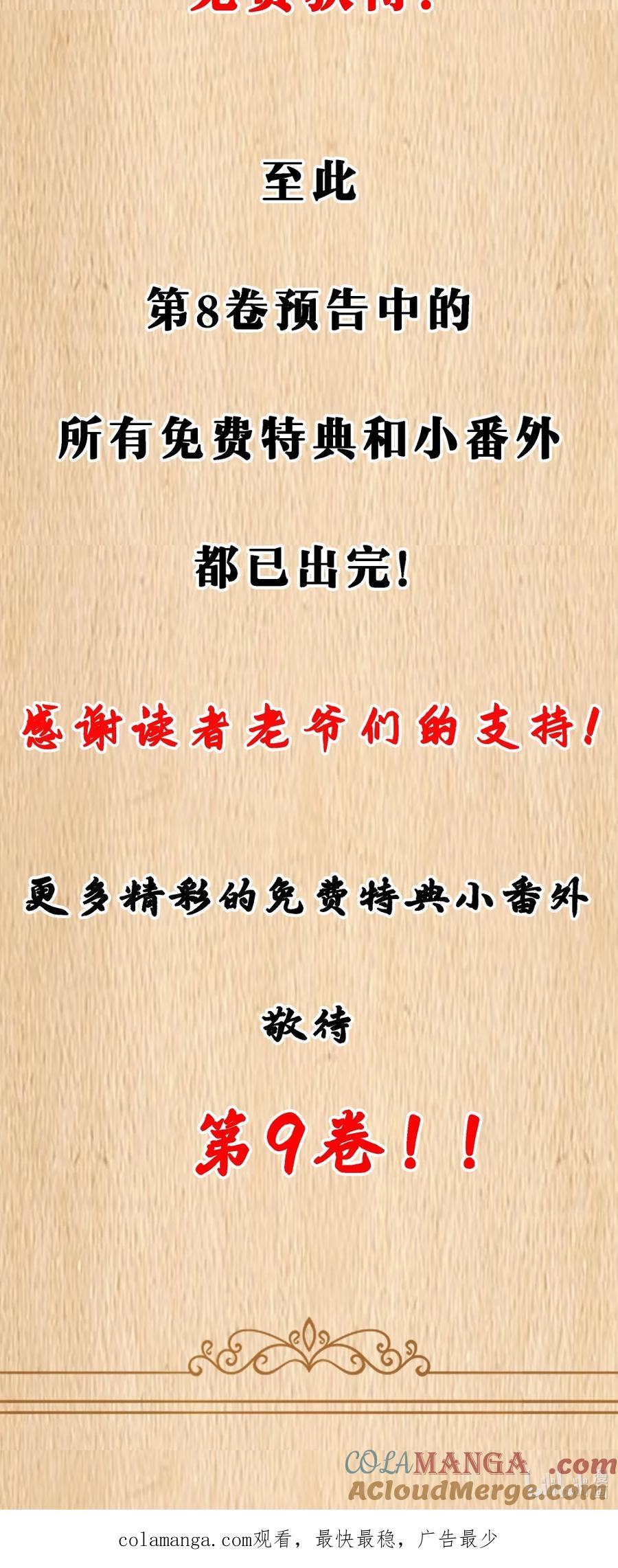 这个勇者是金钱至上主义者 特典上线 彩虹泪马戏团奶牛场参观日记-10 第2页