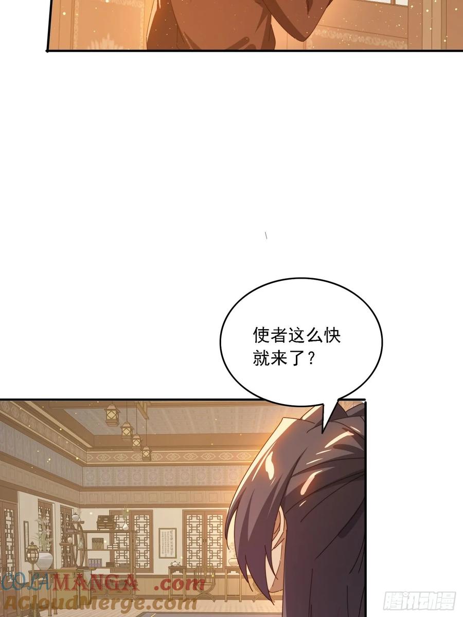 《签到九万年》129 成为大领主 第10页