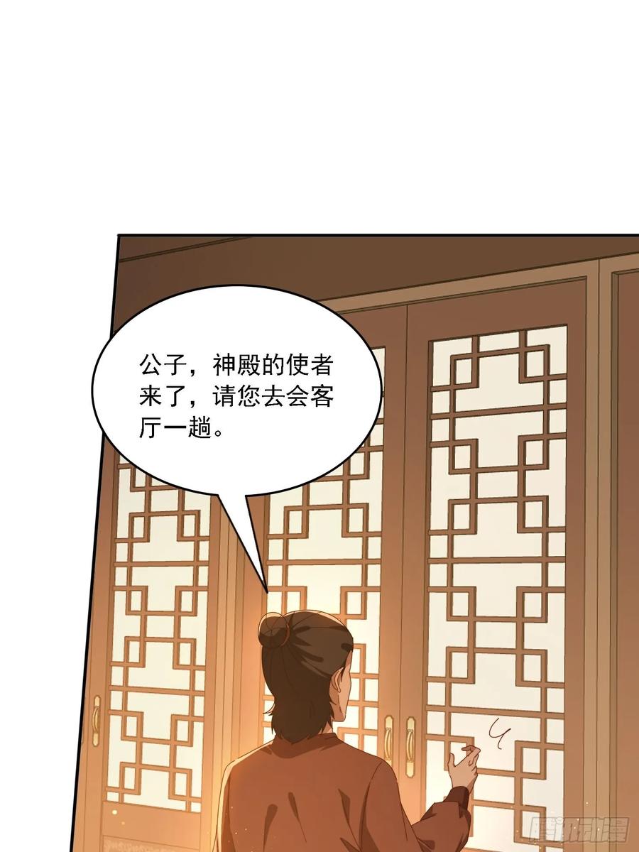 《签到九万年》129 成为大领主 第9页