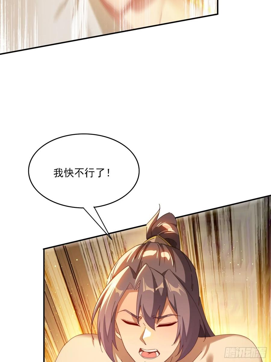 《签到九万年》129 成为大领主 第3页