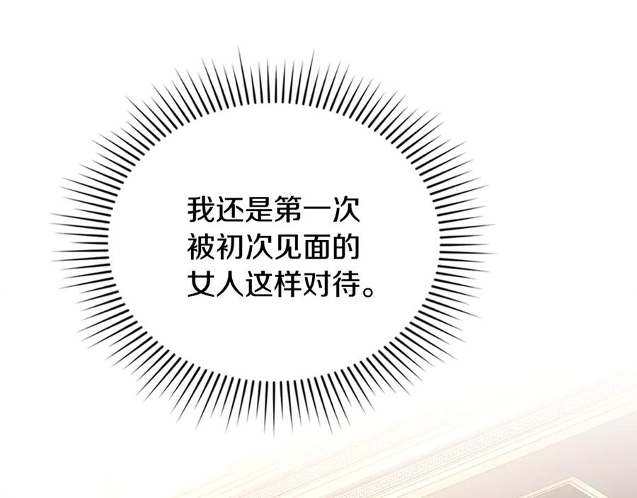 《公爵大人，请别太靠近》完结外传 第7话 铁线莲徽章的由来 第171页