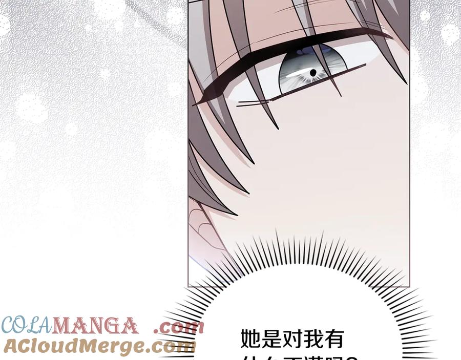 《公爵大人，请别太靠近》完结外传 第7话 铁线莲徽章的由来 第169页