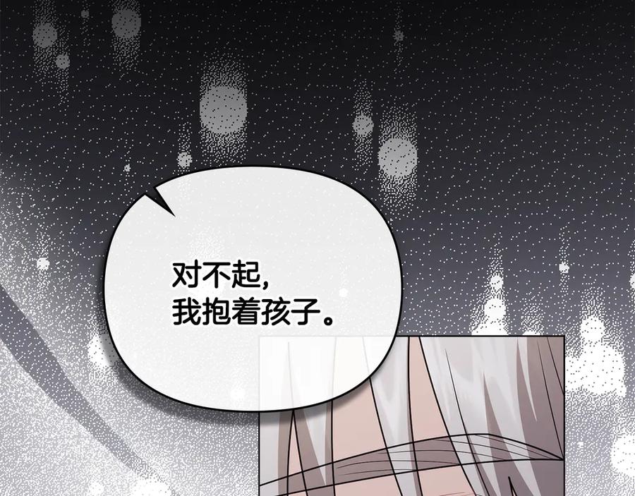 《公爵大人，请别太靠近》完结外传 第7话 铁线莲徽章的由来 第168页