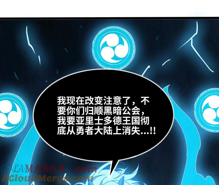 勇者X女魔王 146 雷之妖精 第93页