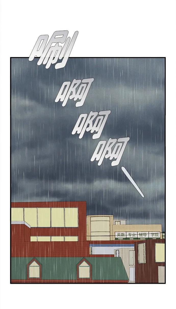 世纪末青苹果补习班 - 第159话 - 第83张图