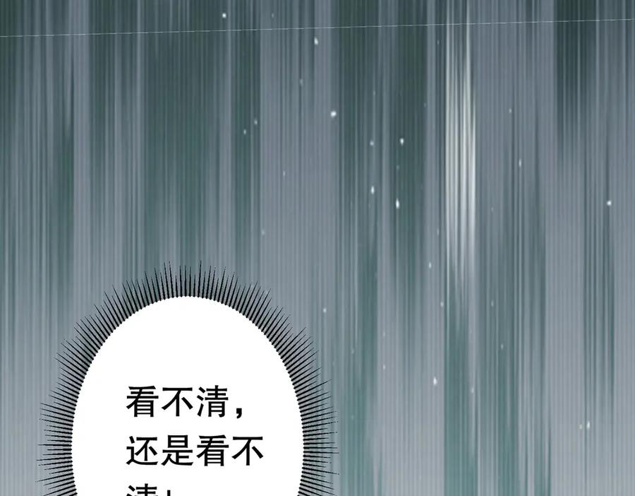 《全球惊悚：开局万亿冥币》第197话 逐个击破！（补周日 第194页