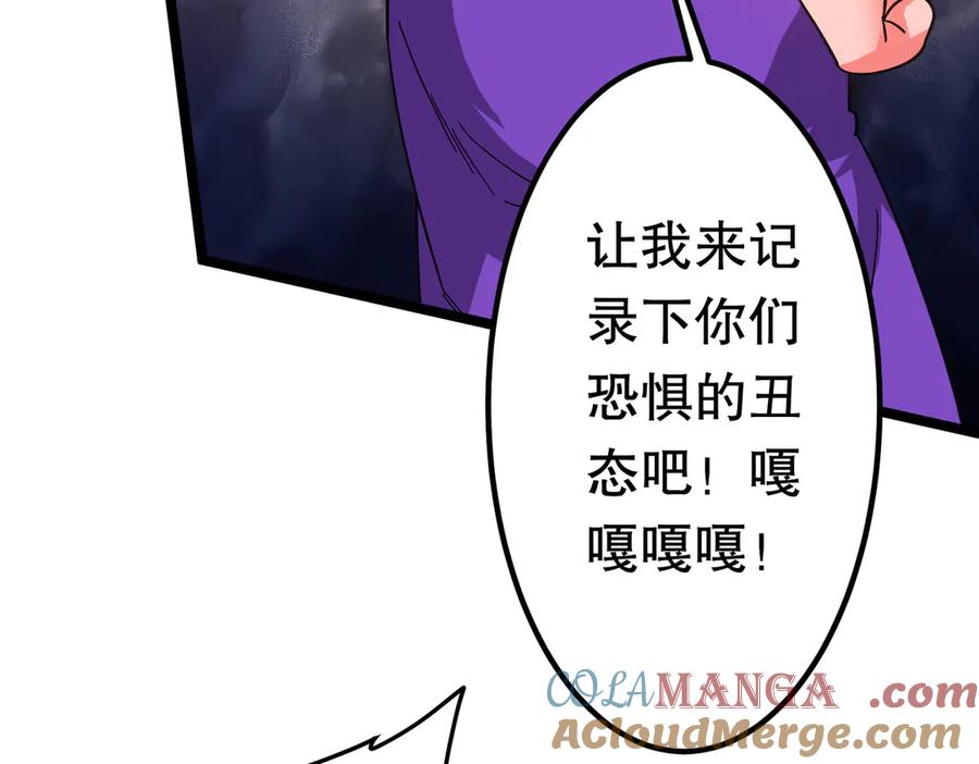《全球惊悚：开局万亿冥币》第197话 逐个击破！（补周日 第13页
