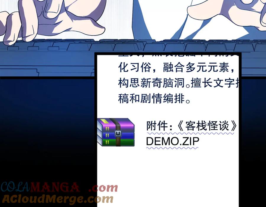 《全球惊悚：开局万亿冥币》第197话 逐个击破！（补周日 第149页