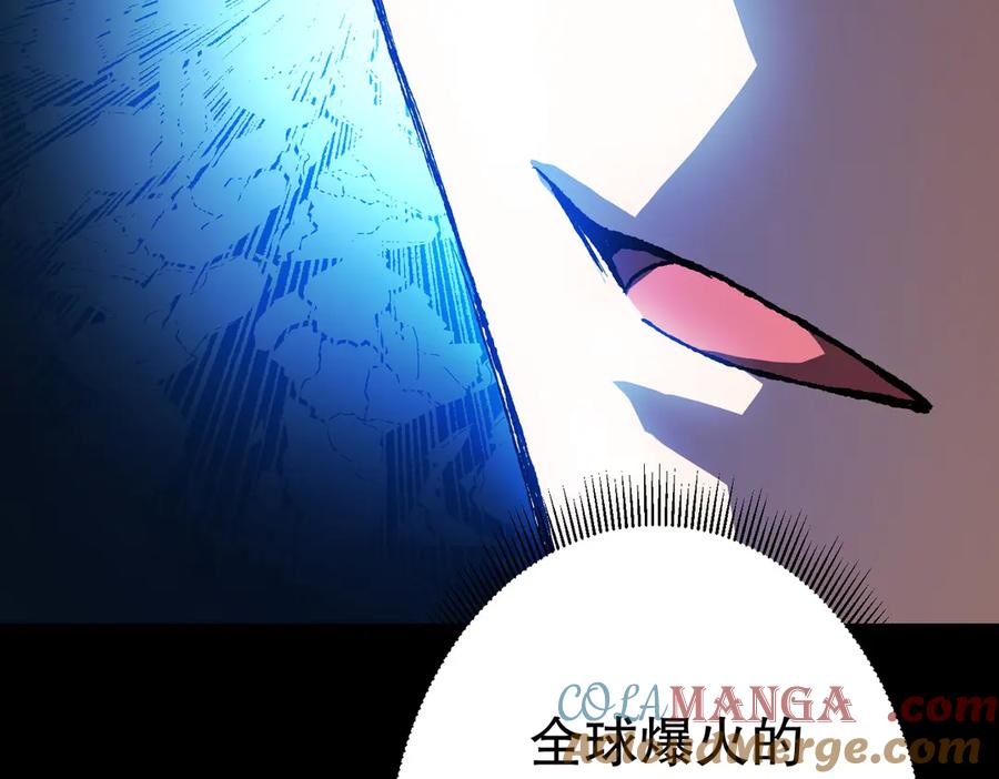 《全球惊悚：开局万亿冥币》第197话 逐个击破！（补周日 第157页