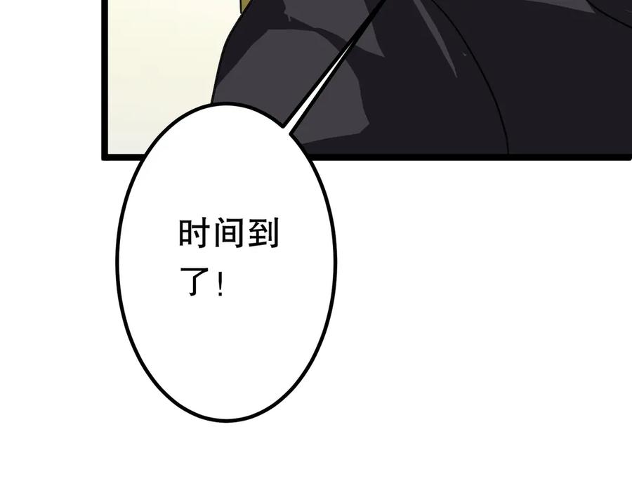 《全球惊悚：开局万亿冥币》第197话 逐个击破！（补周日 第59页