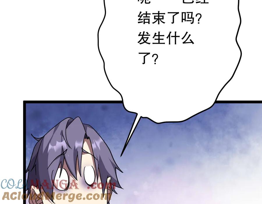 《全球惊悚：开局万亿冥币》第197话 逐个击破！（补周日 第65页
