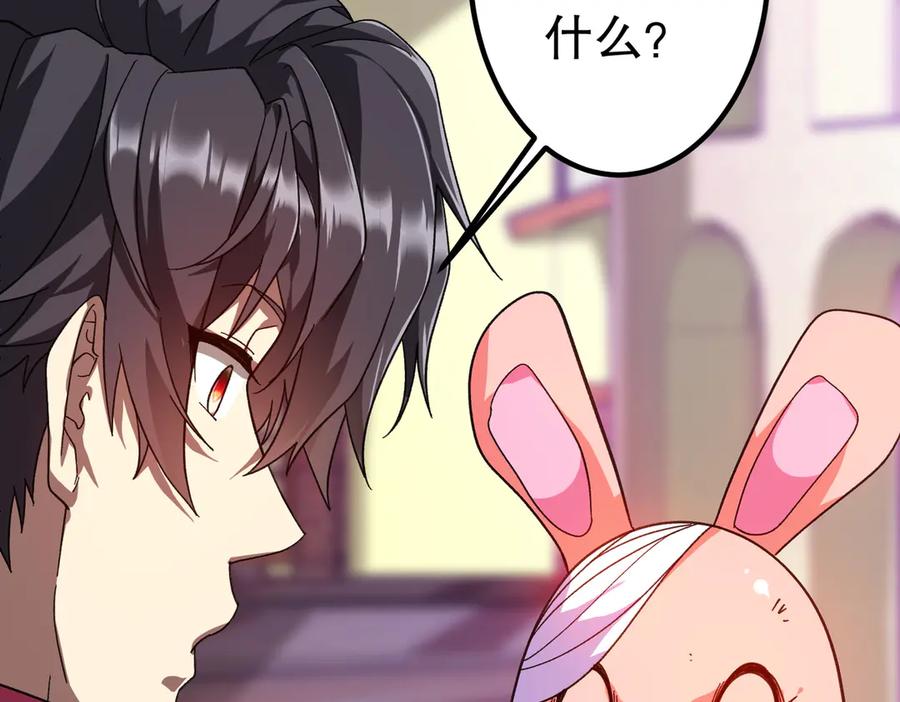 《全球惊悚：开局万亿冥币》第197话 逐个击破！（补周日 第90页