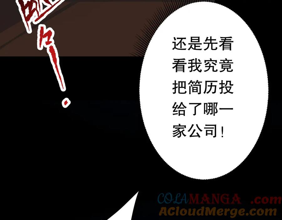 《全球惊悚：开局万亿冥币》第197话 逐个击破！（补周日 第161页