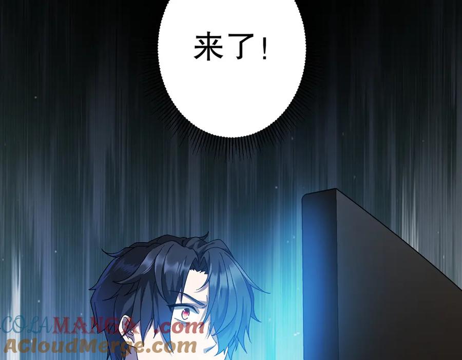 《全球惊悚：开局万亿冥币》第197话 逐个击破！（补周日 第137页
