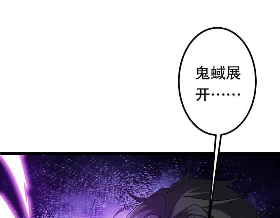 《全球惊悚：开局万亿冥币》第197话 逐个击破！（补周日 第34页