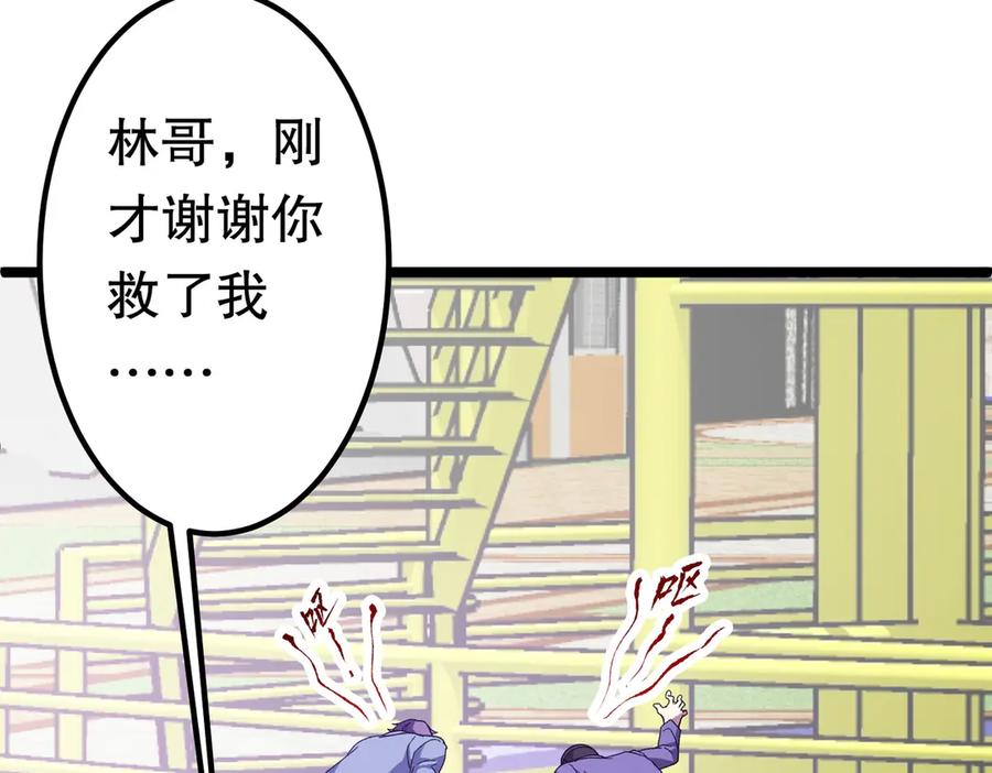 《全球惊悚：开局万亿冥币》第197话 逐个击破！（补周日 第68页