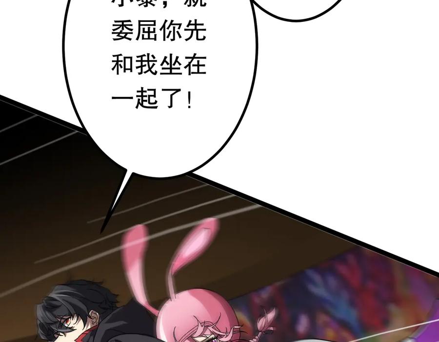 《全球惊悚：开局万亿冥币》第197话 逐个击破！（补周日 第30页