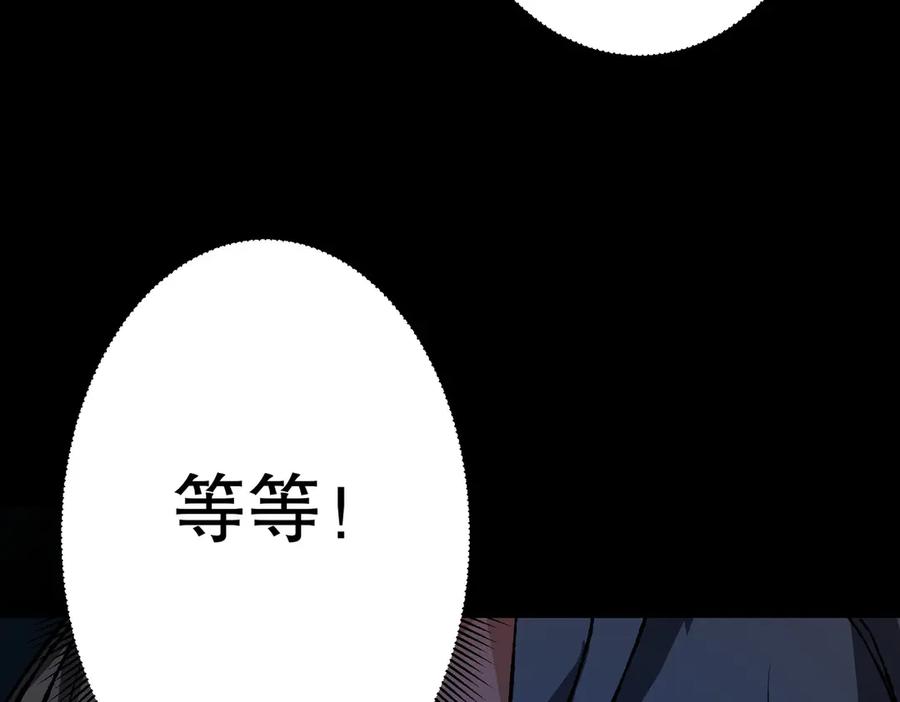 《全球惊悚：开局万亿冥币》第197话 逐个击破！（补周日 第154页