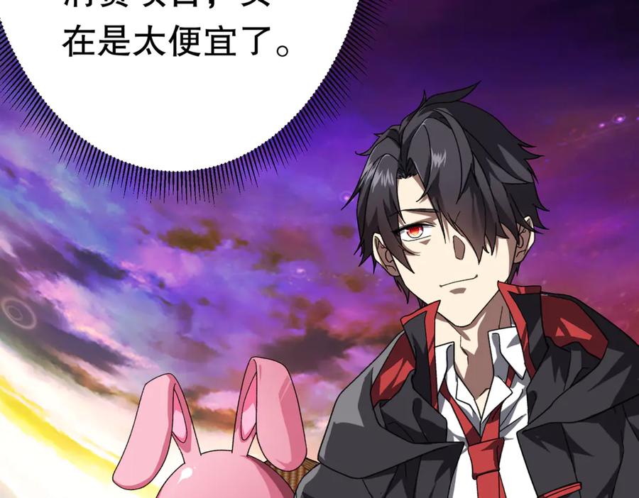 《全球惊悚：开局万亿冥币》第197话 逐个击破！（补周日 第98页