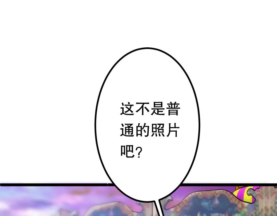 《全球惊悚：开局万亿冥币》第197话 逐个击破！（补周日 第82页