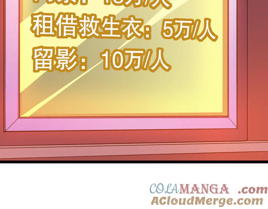 《全球惊悚：开局万亿冥币》第197话 逐个击破！（补周日 第113页