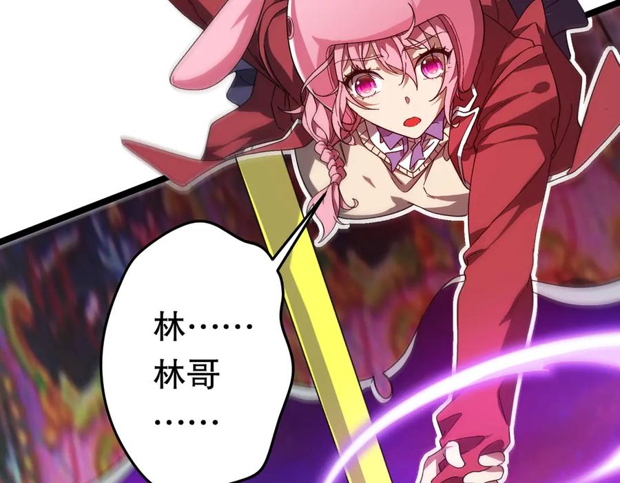 《全球惊悚：开局万亿冥币》第197话 逐个击破！（补周日 第26页