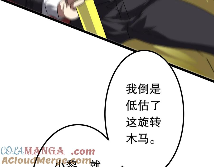 《全球惊悚：开局万亿冥币》第197话 逐个击破！（补周日 第29页