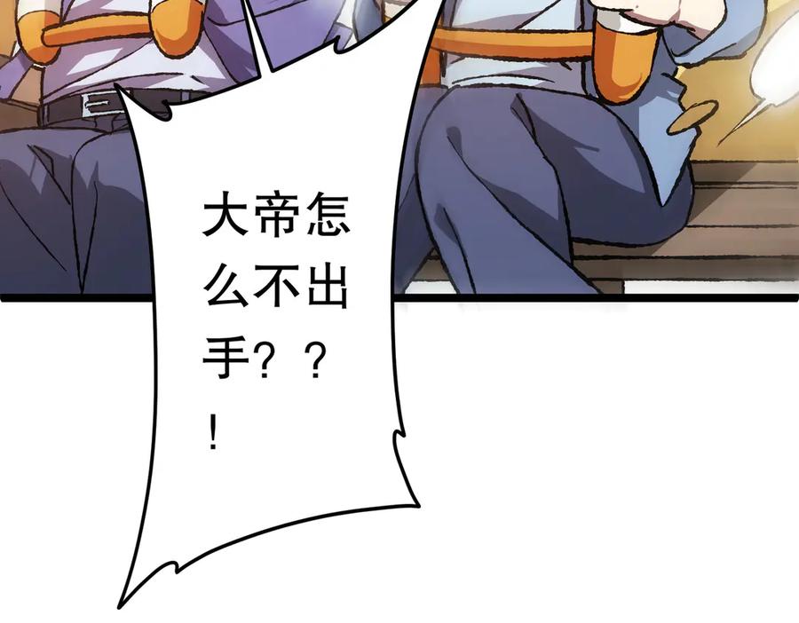 《全球惊悚：开局万亿冥币》第197话 逐个击破！（补周日 第131页