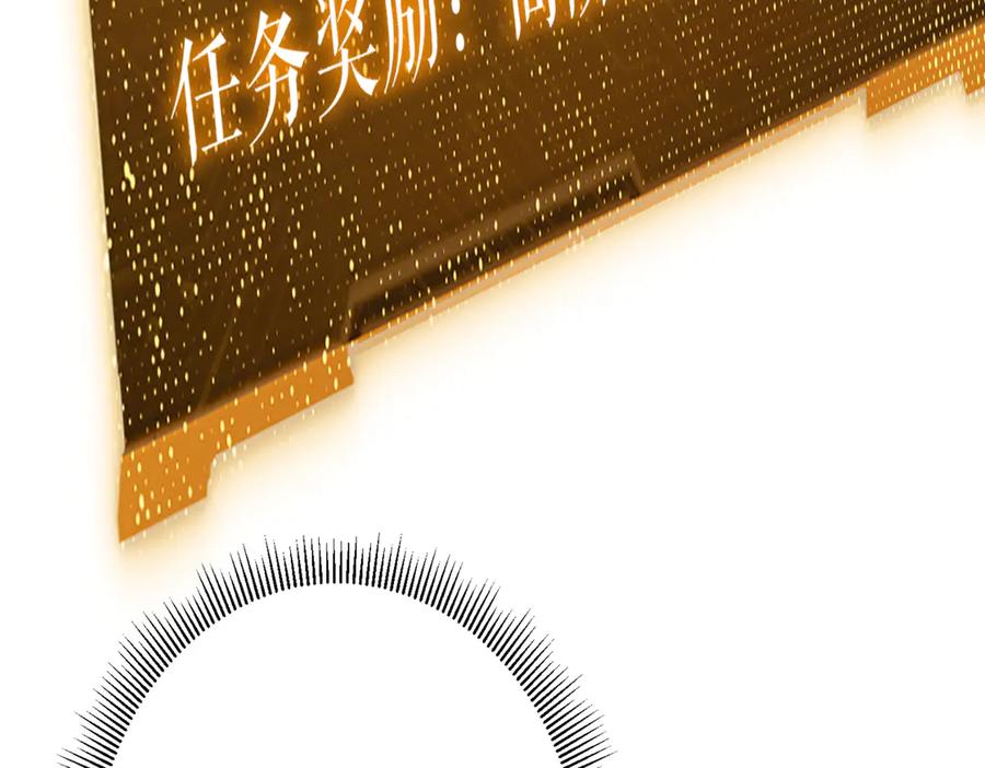 《全球惊悚：开局万亿冥币》第197话 逐个击破！（补周日 第103页