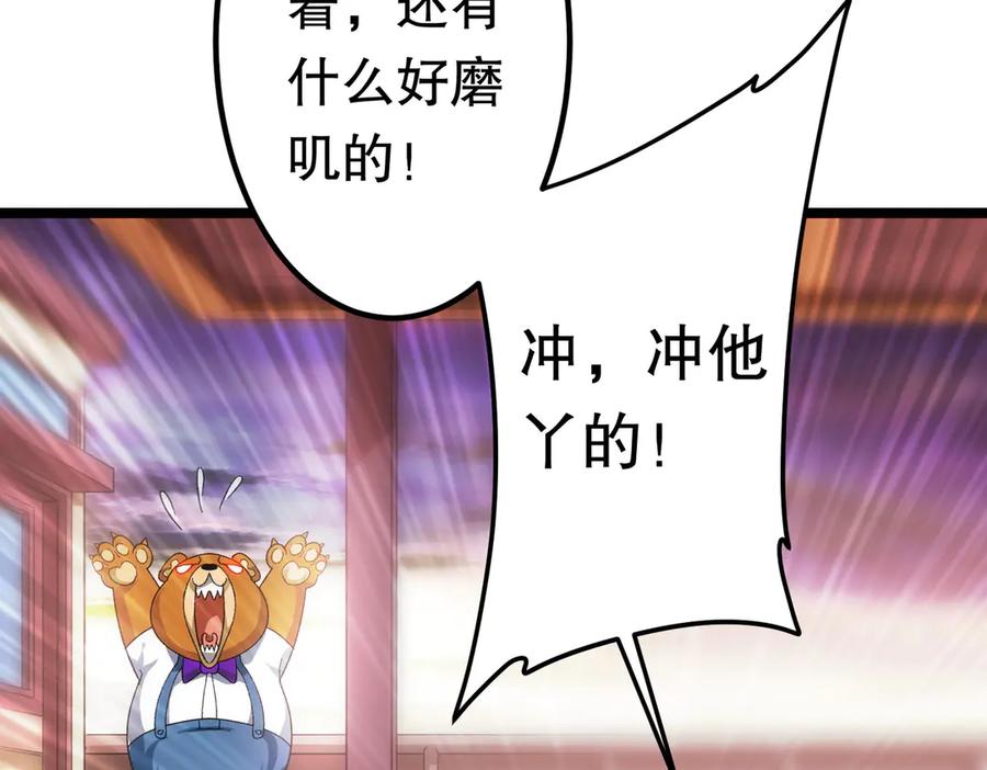 《全球惊悚：开局万亿冥币》第197话 逐个击破！（补周日 第119页