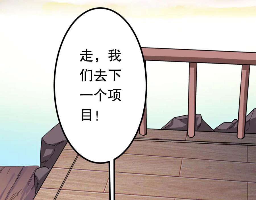 《全球惊悚：开局万亿冥币》第197话 逐个击破！（补周日 第182页