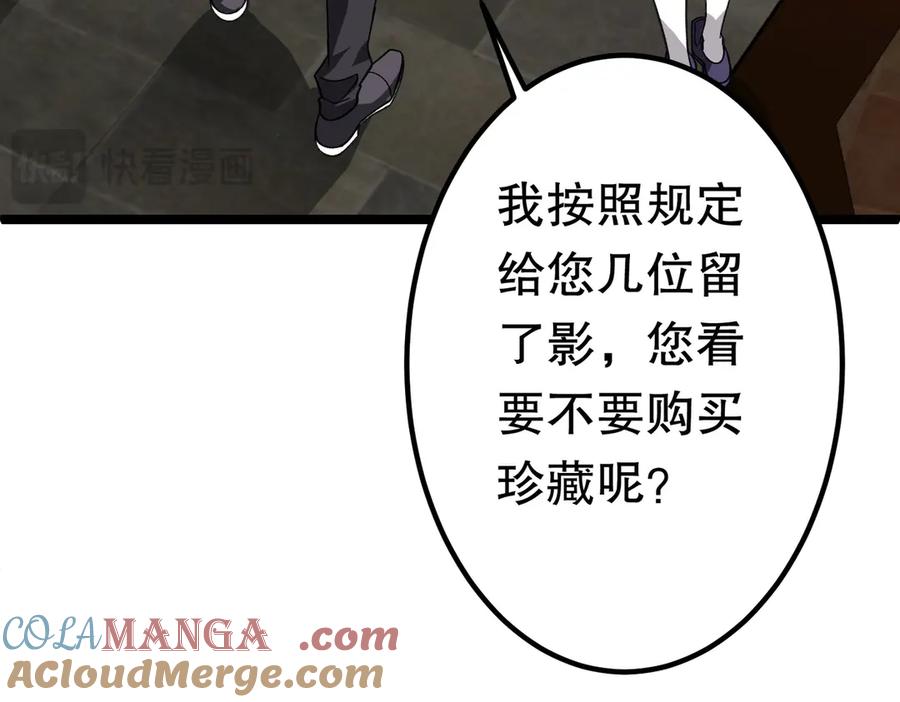 《全球惊悚：开局万亿冥币》第197话 逐个击破！（补周日 第77页