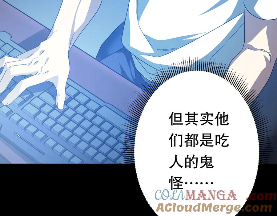 《全球惊悚：开局万亿冥币》第197话 逐个击破！（补周日 第153页