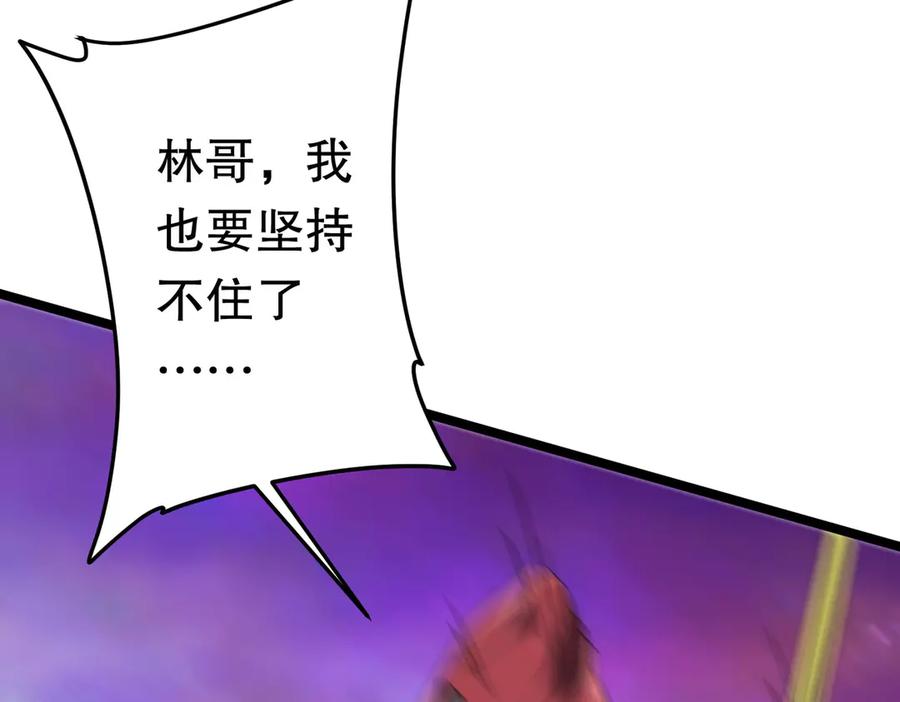 《全球惊悚：开局万亿冥币》第197话 逐个击破！（补周日 第14页