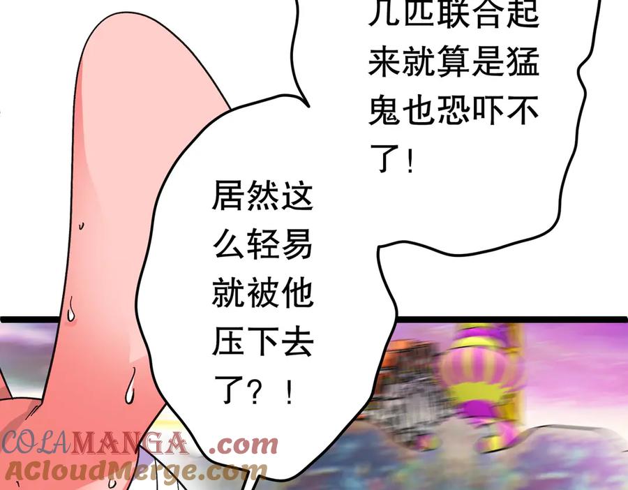 《全球惊悚：开局万亿冥币》第197话 逐个击破！（补周日 第53页