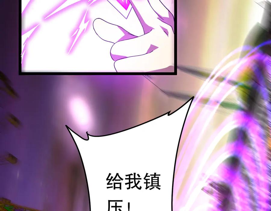 《全球惊悚：开局万亿冥币》第197话 逐个击破！（补周日 第38页