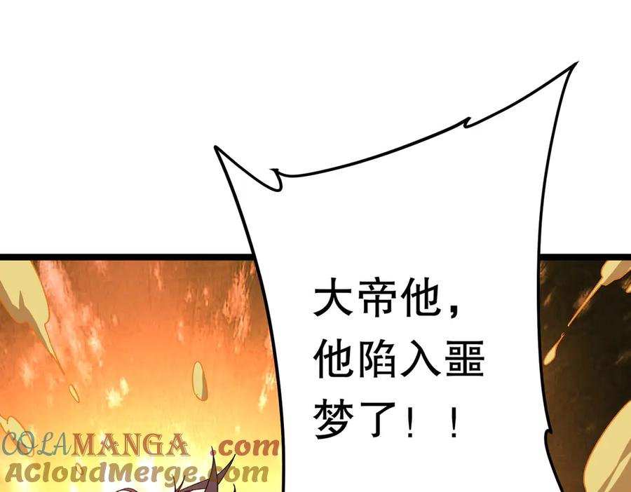 《全球惊悚：开局万亿冥币》第197话 逐个击破！（补周日 第133页