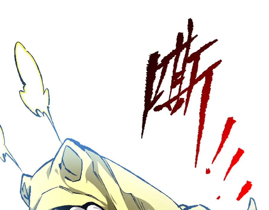 《全球惊悚：开局万亿冥币》第197话 逐个击破！（补周日 第43页