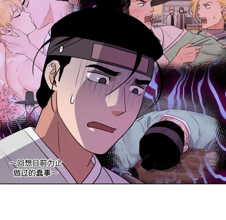 青鹤洞计划 8 第88页
