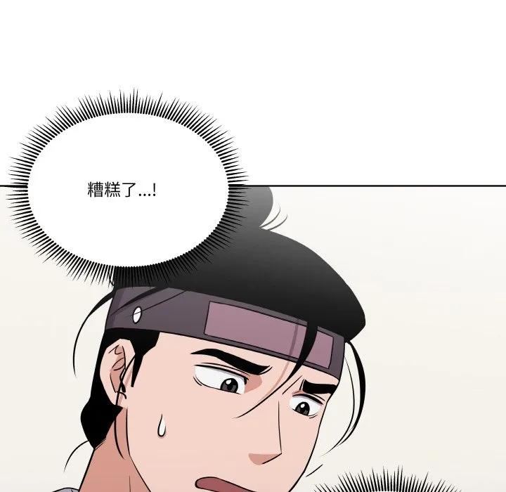 青鹤洞计划 8 第86页