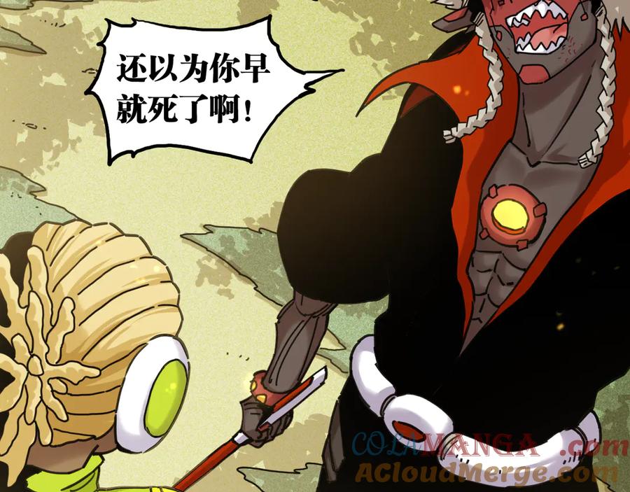 《桃与末世之书》第193话 音障的选择 第29页