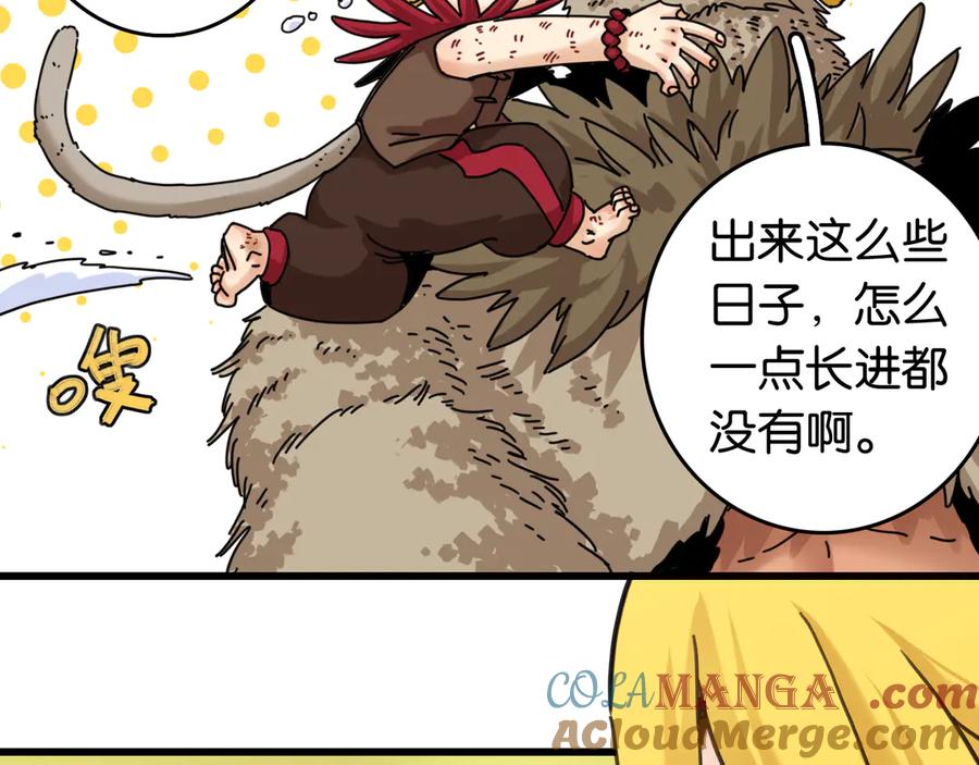 《桃与末世之书》第193话 音障的选择 第13页