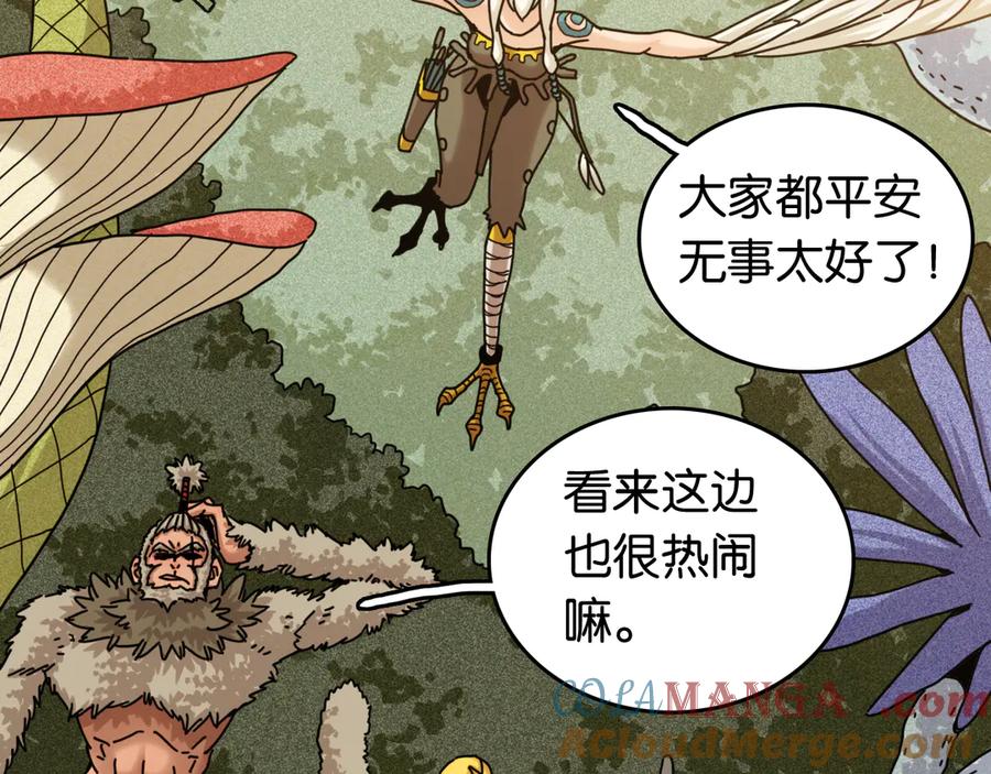 《桃与末世之书》第193话 音障的选择 第9页