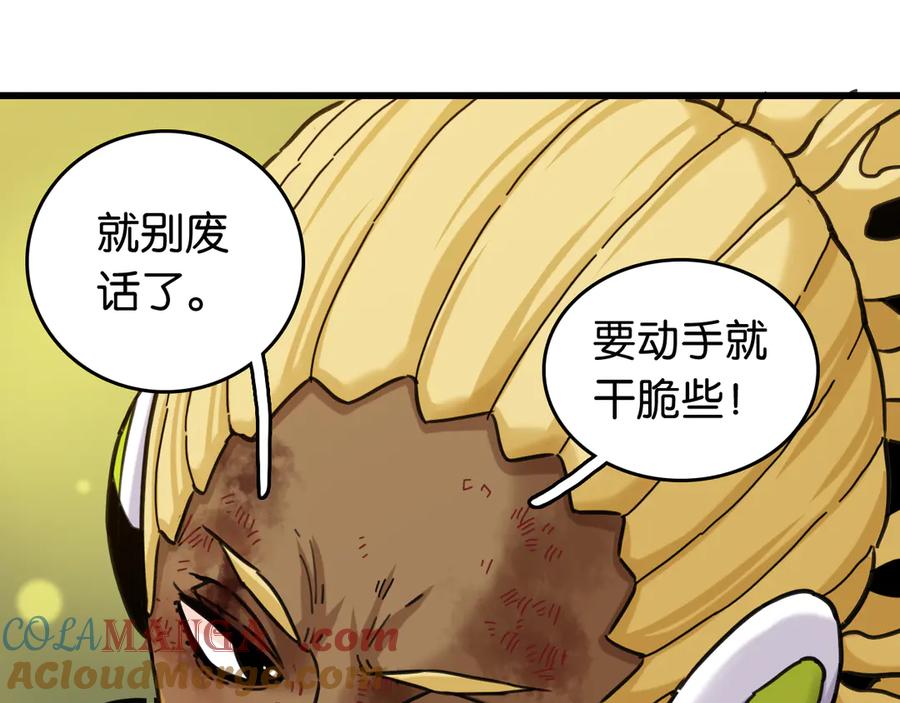 《桃与末世之书》第193话 音障的选择 第33页
