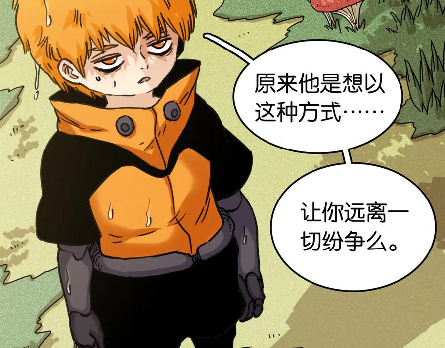 《桃与末世之书》第193话 音障的选择 第51页