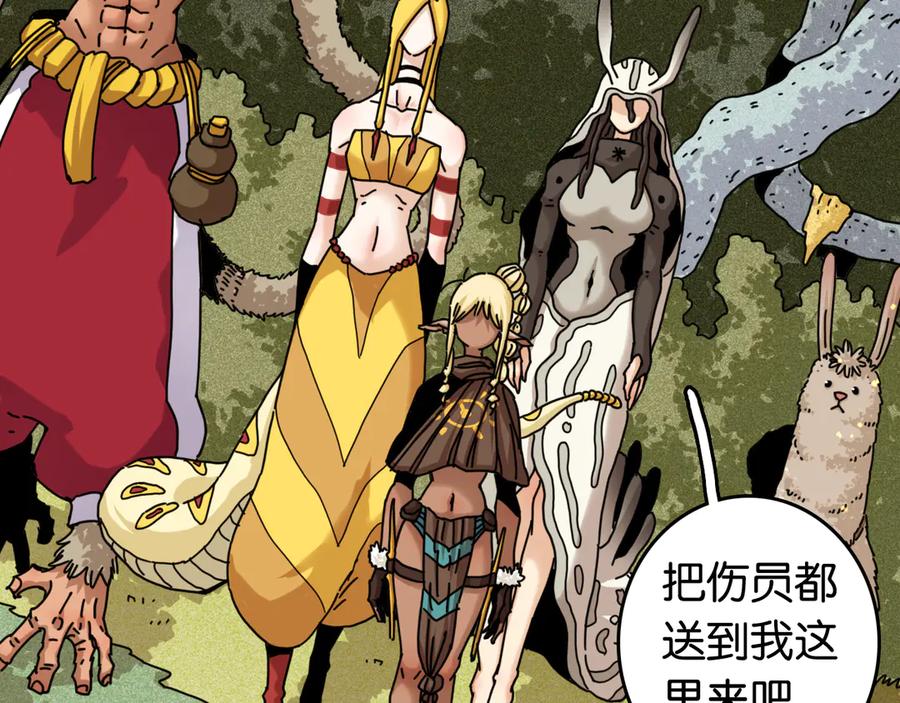 《桃与末世之书》第193话 音障的选择 第10页