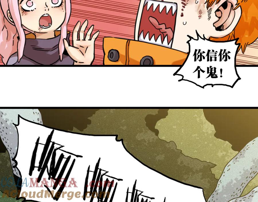 《桃与末世之书》第193话 音障的选择 第25页
